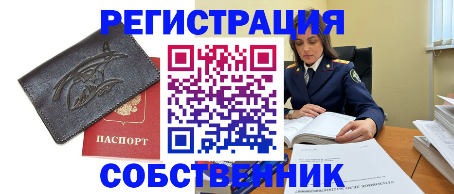 временная регистрация надежно в Райчихинске