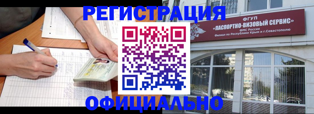 прописка регистрация в Райчихинске